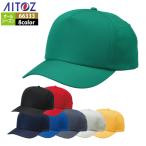 アイトス Aitoz 作業服 作業着 66333 ユーティリティキャップ(35000) F