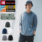 バートル BURTLE 作業服 作業着 インナー 655 ロングTシャツ SS-XXL 秋冬 ドライ