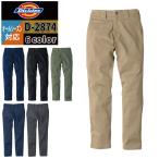 ディッキーズ Dickies 作業服 作業着 オールシーズン  D-2874 T/Cストレッチオールドスタイルストレートパンツ SS-6L