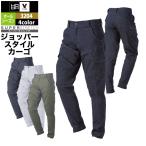 ショッピング村上 村上被服 HOOH 鳳凰 作業服 3204 ジョッパーカーゴ SS-3L