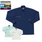 ショッピング服 クロダルマ 作業服 春夏用 25508 長袖シャツ S-LL