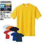クロダルマ 作業服 春夏用 26405 半袖Tシャツ SS-LL