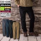 ディッキーズ Dickies 作業服 作業着 作業ズボン D-7573 4WAYストレッチテーパードパンツ XS-3XL