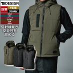 藤和 TSDESIGN 作業服 防寒着 1928 リフレクティブファイバーダウンベスト S-LL 秋冬 作業着