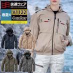 ファン付きウェア (服のみ) 村上被服 HOOH 鳳凰 作業服 V1122 ミドルファン長袖フードジャケット 6L 春夏 作業着 おしゃれ
