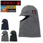 村上被服 HOOH 鳳凰 作業服 451 難燃キャップ型溶接帽子(ツバ短) F-XO オールシーズン 作業着 おしゃれ 燃えにくい