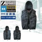 ショッピング空調服 空調服 自重堂 Z-DRAGON ジードラゴン 作業服 春夏 74410 ベスト 4L 単品 作業着