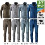 アイズフロンティア 作業服 上下セット 7340 ストレッチ3Dワークジャケット と 7342 ストレッチ3Dカーゴパンツ S-3L かっこいい おしゃれ