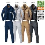 「一部即日発送」バートル BURTLE 作業服 作業着 上下セット 9071R ジャケット S-3L と 9072 カーゴパンツ S-3L 秋冬用 ユニセックス 反射  ズボン