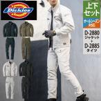 ディッキーズ Dickies 作業服 作業着 オールシーズン  上下セット D-2880 ストレッチジャケットS-3L と D-2885 ストレッチカーゴパンツ SS-3L