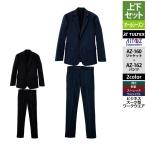 アイトス Aitoz 作業服 作業着 上下セット AZ-160 メンズジャケットSS-3L と AZ-162 ストレッチパンツ SS-3L 作業着 作業ズボン