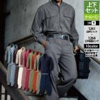 ショッピング村上 村上被服 HOOH 鳳凰 作業服 上下セット 1261 立衿シャツLL3L と 1264 江戸前超ロング 73-100 作業着 作業ズボン