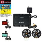 (予約)バートル BURTLE 作業服 作業着 2026春夏新作 エアークラフト AC10 + AC10-1 新型30Vバッテリーブラックファンセット 株式会社空調服 製品と互換性なし
