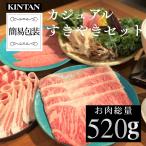 KINTAN黒毛和牛&岩中豚のカジュアルすき焼きセット kintan 肉ギフト 黒毛和牛 岩中豚 卵