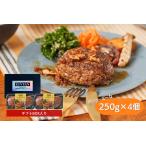 KINTAN【冷凍】250g!牛タン入り“ジャンボ”ハンバーグ 4個入り 冷凍食品 ギフト ハンバーグ 牛タンハンバーグ