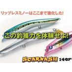 ブルーブルー　SCARNASHスカーナッシュ　140F