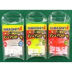 ヤマシタ　マシュマロボール 3L 深海SP