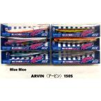 ブルーブルー　ARVIN（アービン）150S