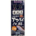 下田漁具 アマダイ仕掛 2本針 4-4 2m 2組入