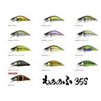 バスデイ もののふ35S ネイティブトラウト  簡易梱包ポスト投函で送料198円（追跡あり）ルアー