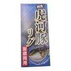 虎河豚リグ オーナー ツネミ特注 宙底両用 トラフグ 仕掛け 虎ふぐ　メール便