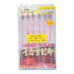 直結 6本 オールピンク ミサキ泡入り18ｃｍ 6本-11.58ｍ 漁師0.9丸曲げ針 愛知 大山沖 大王 静岡 駿河湾 石廊崎対応 イカサビキ メール便