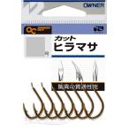 オーナー カットヒラマサ 10号 11号 12号 13号 14号 15号 16号 針 鈎 ハリ 大物 遠征 船釣り メール便  [13-03-148941]　