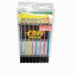 580-938 ピッカピカ針5 直結 14cm-1段-8本 15.12m  スルメイカ イカサビキ 仕掛け ヤマシタ ヤマリア メール便［13-19-580938］