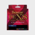 シーガーグランドマックス PEX8 200m 0.8号/1号/1.2号/1.5号/2号/3号/4号/5号 エックスエイト 8本組 8本ヨリ 送料無料はポスト投函(追跡あり)