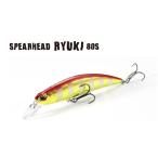 スピアヘッド リュウキ 80S DUO SPEARHEAD RYUKI メール便（追跡あり）