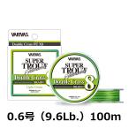 スーパートラウト アドバンス ダブルクロス PE X8 ライトグリーン 0.6号 MAX 9.6LB.　送料無料はポスト投函（追跡あり）