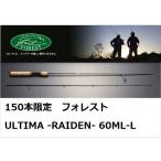 限定150本 アルティマライデン 60ML-L フォレスト ULTIMA -RAIDEN- 60ML-L