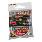 TL-4 перемещение тип высокий tech потолок нить 0.4 номер katsuichi потолок нить 4~6m регулировка возможность [134009] почтовая доставка 