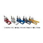 2026年モデル へらぶな 削り出し アルミ ポンプ 台 セット レッド シルバー ブルー ガンメタ ゴールド /ポンプ 替えノズル 2ｍｍ 3ｍｍ 4ｍｍ ダイシン ヘラブナ
