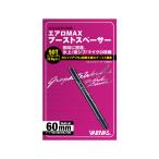 VAAC-61 60mm. рыба ателье VARIVAS обвес MAX форсирование проставка почтовая доставка 