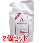 絹肌小町 オールインワンジェル 詰め替え 150g×2個セット