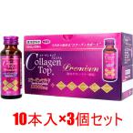 ※コラーゲントッププレミアム 50mL�