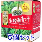 ショッピング青汁 ※九州Green Farm 乳酸菌青汁 粉末タイプ 3g×50袋入×5個セット