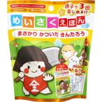 めいさくえほんバスボール まさかり かついだ きんたろう ミルクの香り 50g 1回分 入浴剤