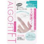 アルゴフィットFT キズ保護フィルム コンパクト 28枚入