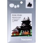 hacomo PUSUPUSU Matsumoto замок картон конструктор 