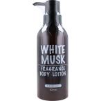 WHITE MUSK FRAGRANCE ボディローション 30