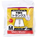 緊急・防災用使い捨て下着 不織布トランクス 前あきタイプ Mサイズ 2枚入