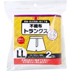 緊急・防災用使い捨て下着 不織布トランクス 前あきタイプ LLサイズ 2枚入