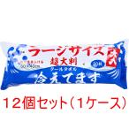 超大判 クールタオル ラージサイズ冷えてます 約60×40cm 20枚入×12個セット ケース販売