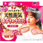 桐灰 100％あずきの天然蒸気 あずきのチカラ 首肩用 1個入