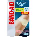 バンドエイド キズパワーパッド 大きめサイズ １２枚入