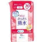 ポイズ さらさら吸水 吸水ナプキン 無香料 70cc 16枚入