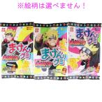 ※まけんグミ エナジードリンク BORUTO 15g