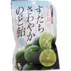 ※すだちさわやか のど飴 80g